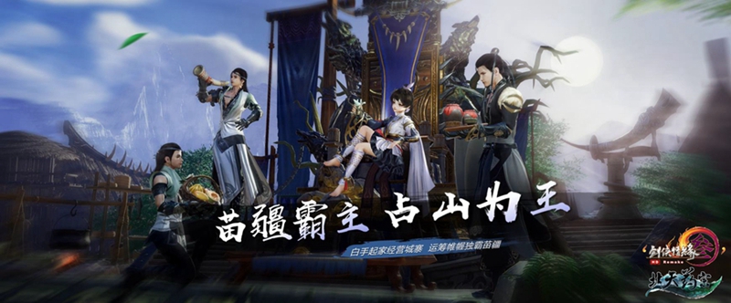 “大唐幻夜”精彩回顾 《剑网3》新资料片惊喜多多