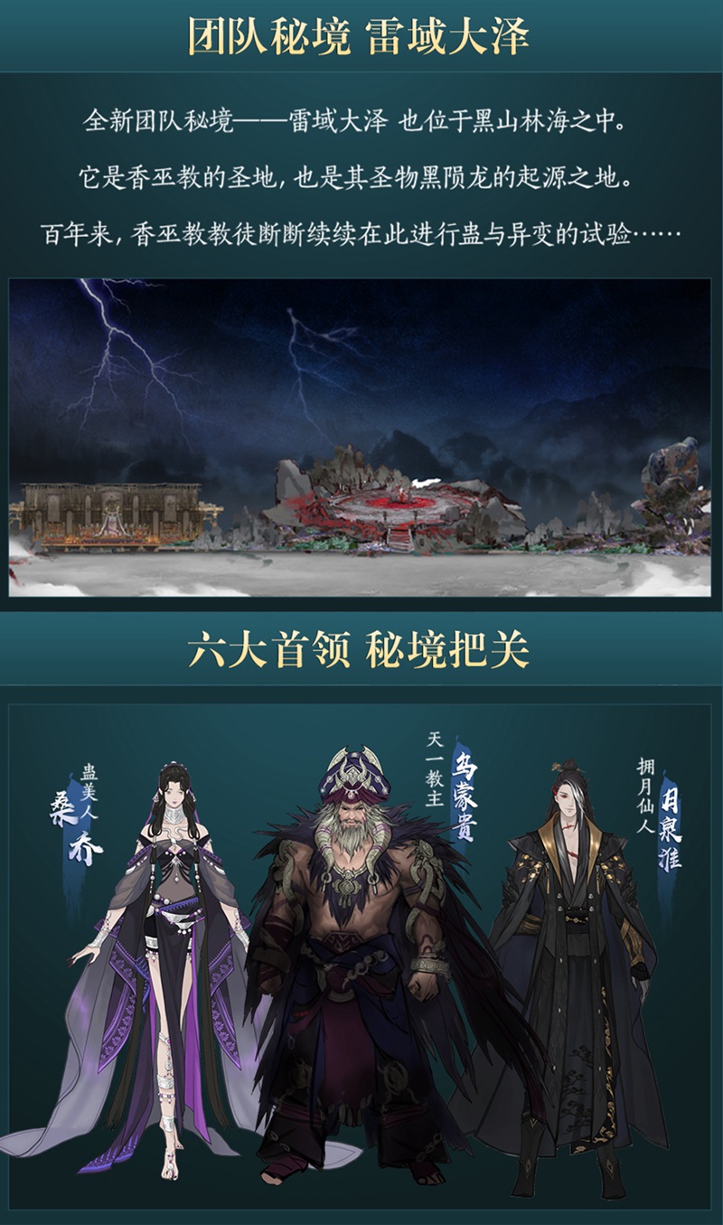 “大唐幻夜”精彩回顾 《剑网3》新资料片惊喜多多