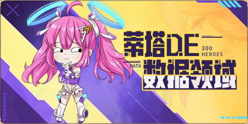 《300英雄》恋爱与冒险 公主恋人西尔维娅上线