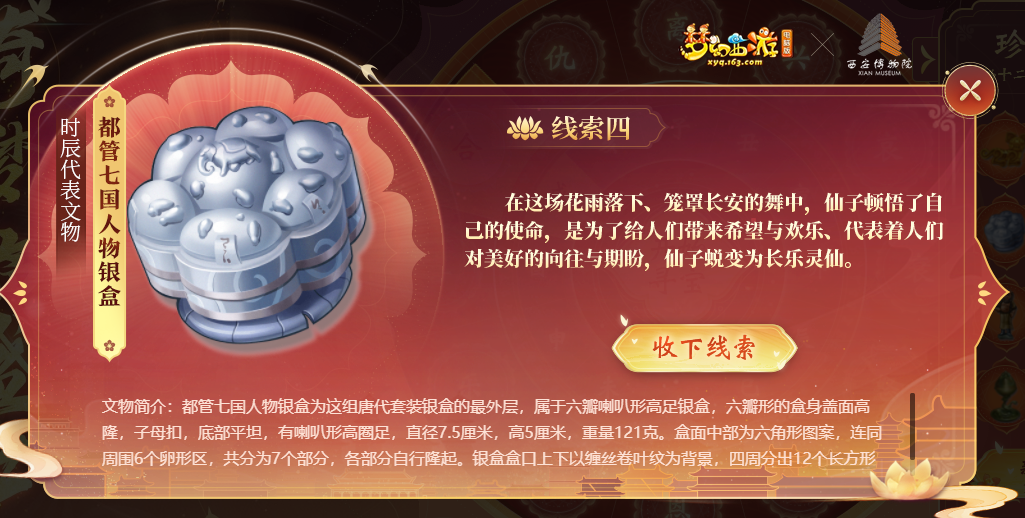 全新资料片再度爆料，推出新场景疑似“芙蓉园”