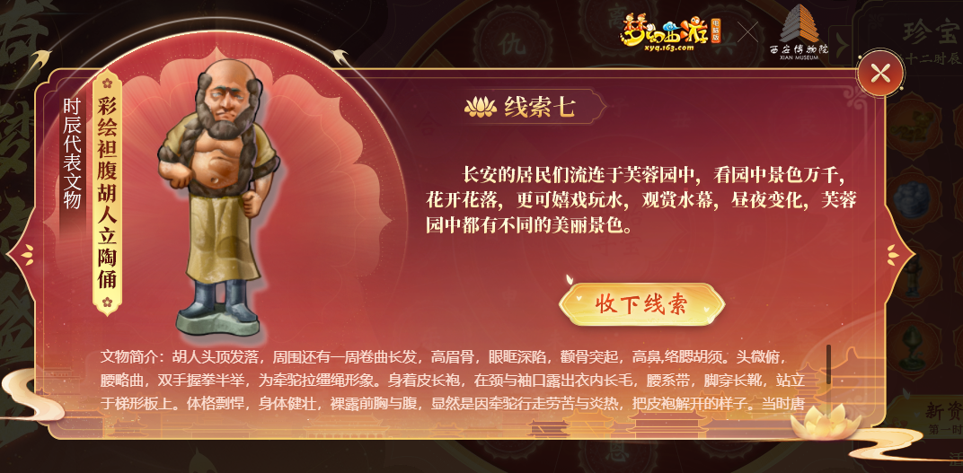 全新资料片再度爆料，推出新场景疑似“芙蓉园”