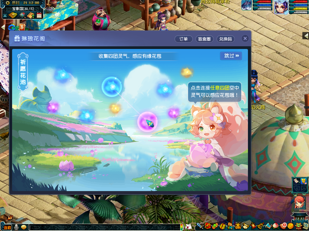 直呼可爱！琳琅花阁系统上线，盲盒公仔带回家！