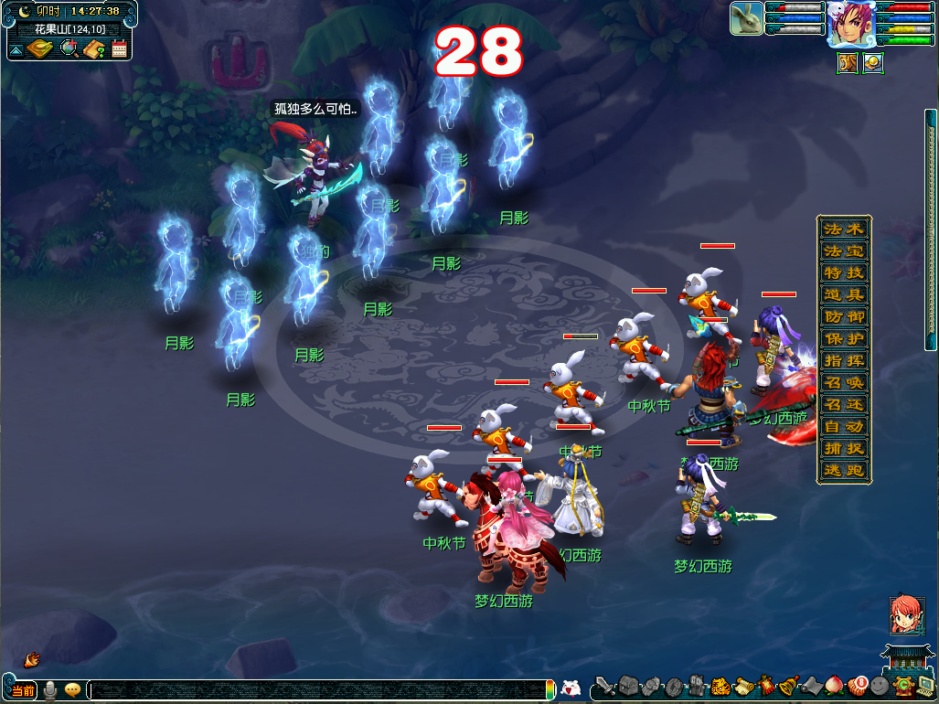 折桂赏月踏歌行！《梦幻西游》电脑版中秋节活动即将上线