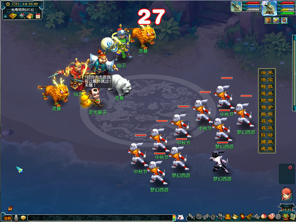 折桂赏月踏歌行！《梦幻西游》电脑版中秋节活动即将上线