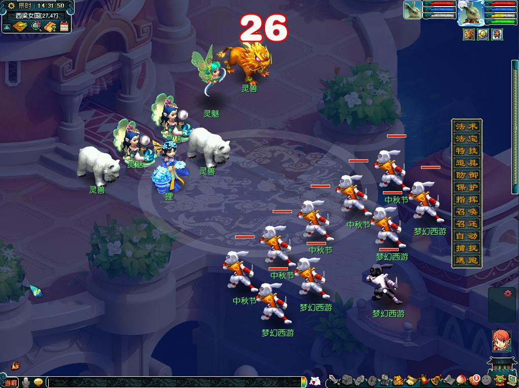 折桂赏月踏歌行！《梦幻西游》电脑版中秋节活动即将上线