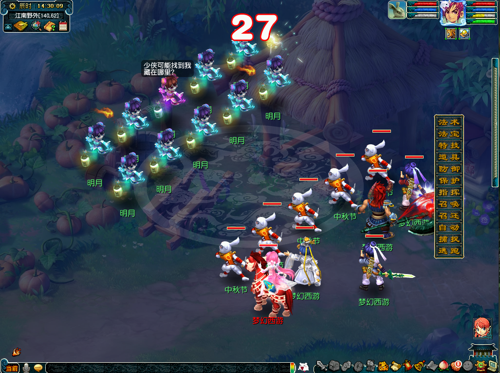 折桂赏月踏歌行！《梦幻西游》电脑版中秋节活动即将上线