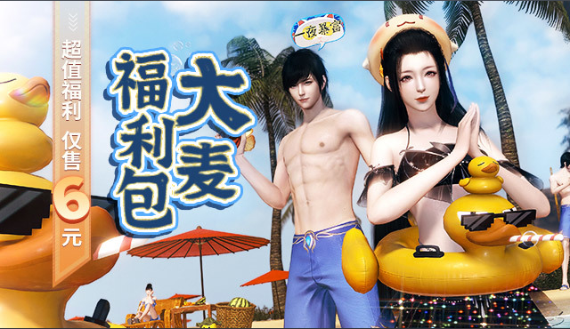 古剑玩家狂喜！蒸汽平台古剑热卖庆典惊喜来袭！ 