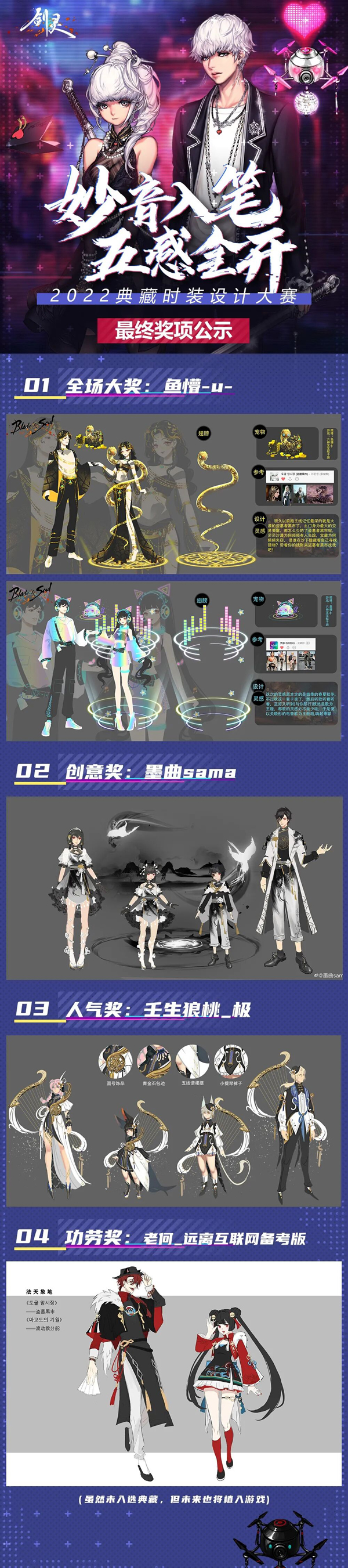 秋风送爽 《剑灵》金桂庆典开启豪礼相迎