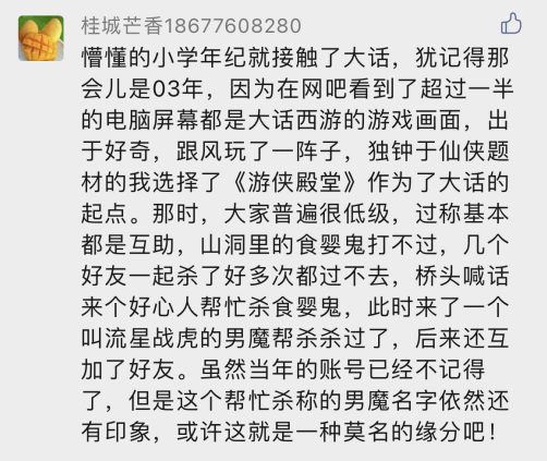 大话西游2江湖里的难忘时刻！一起回顾游戏暖心瞬间！