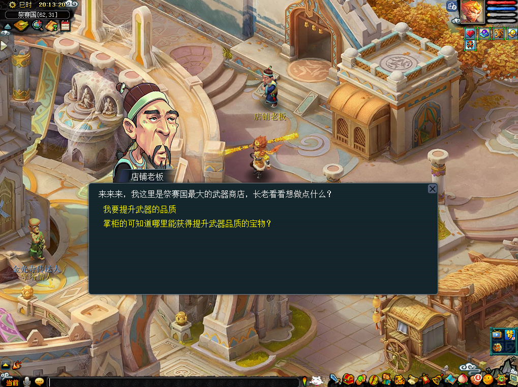 参与《梦幻西游》电脑版西游传说，解锁超强神兵宝甲！