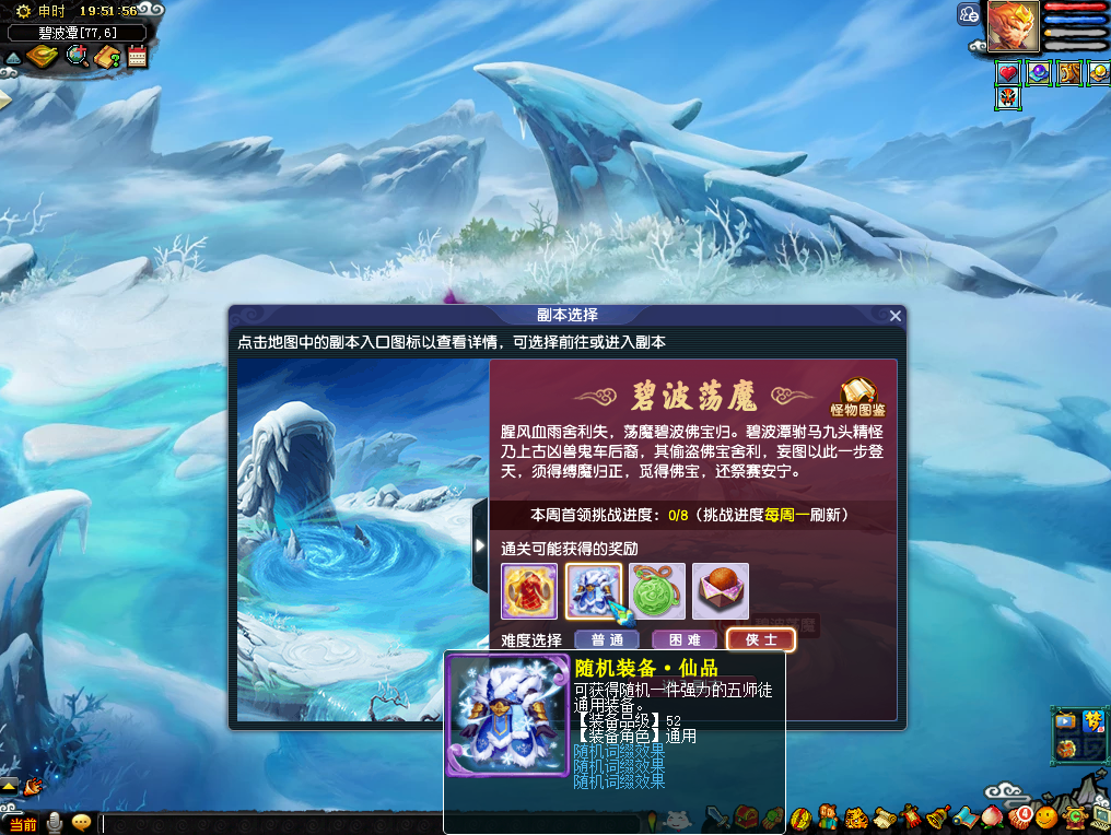 参与《梦幻西游》电脑版西游传说，解锁超强神兵宝甲！