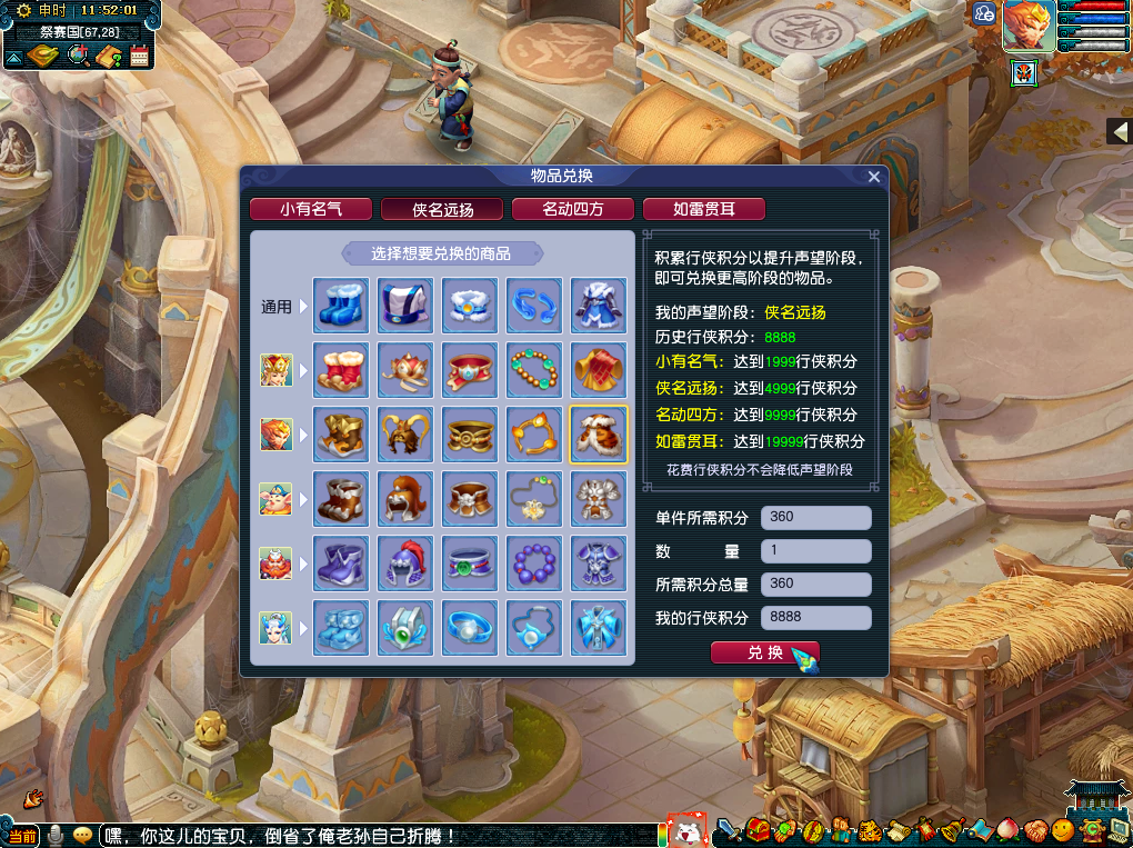 参与《梦幻西游》电脑版西游传说，解锁超强神兵宝甲！