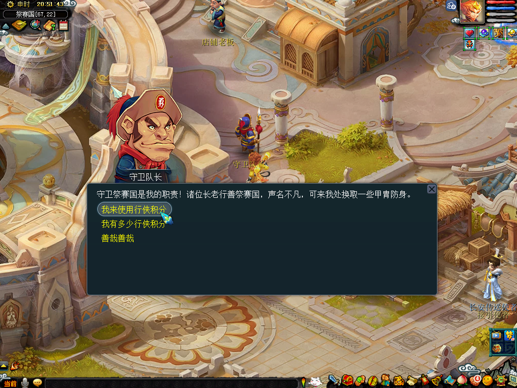 参与《梦幻西游》电脑版西游传说，解锁超强神兵宝甲！