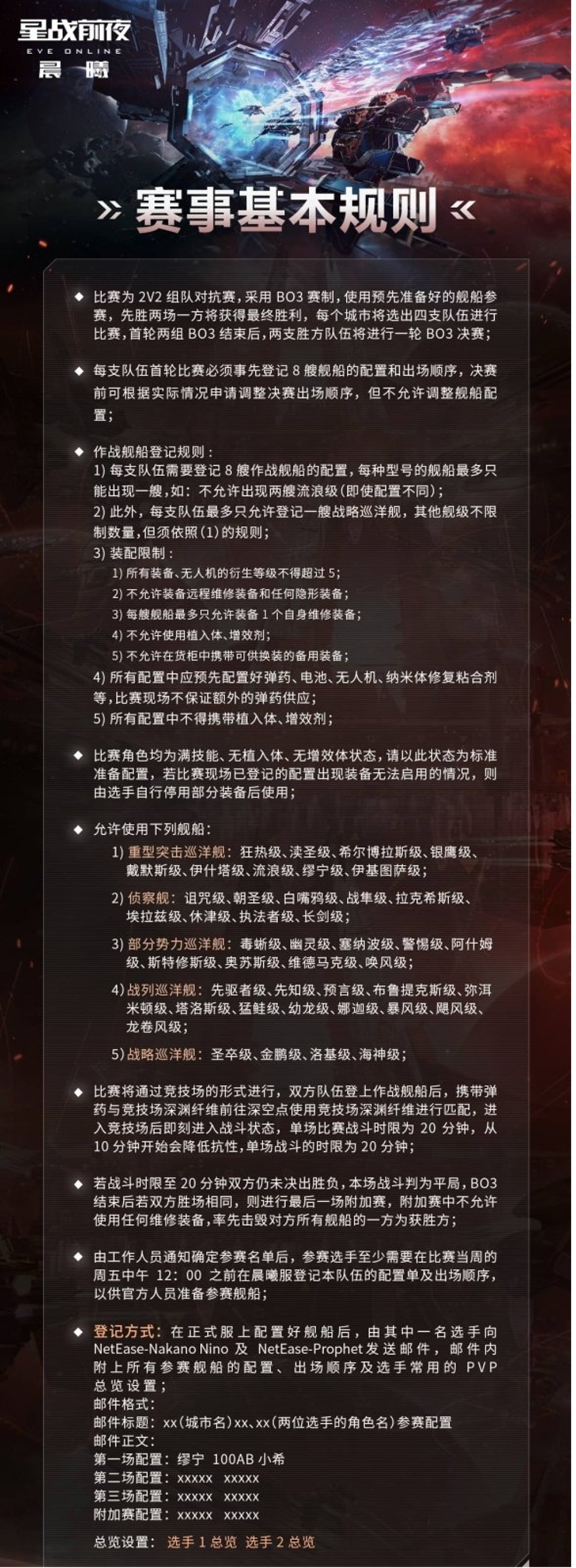 EVE&Alienware联动电竞十城赛进入尾声，终局之战即将开启！