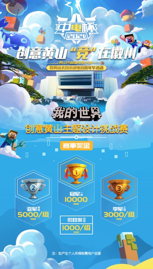 报名启动！”创意黄山，‘竞’在徽州”