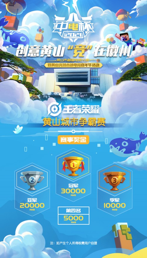 报名启动！”创意黄山，‘竞’在徽州”