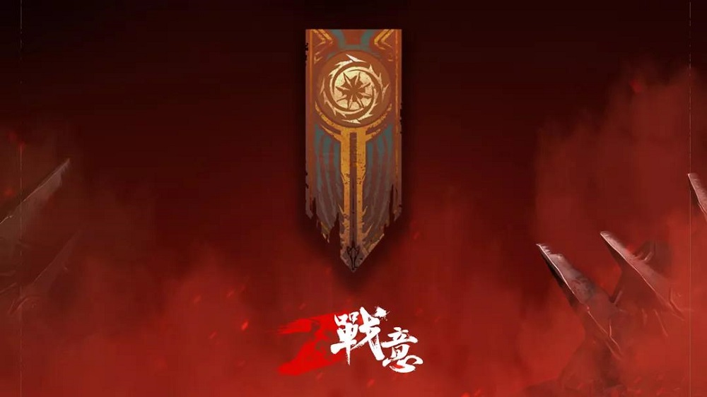 《战意》新赛季武将及兵团时装盘点