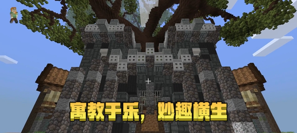 《我的世界》x网络安全宣传周，知识闯关之旅正式开启