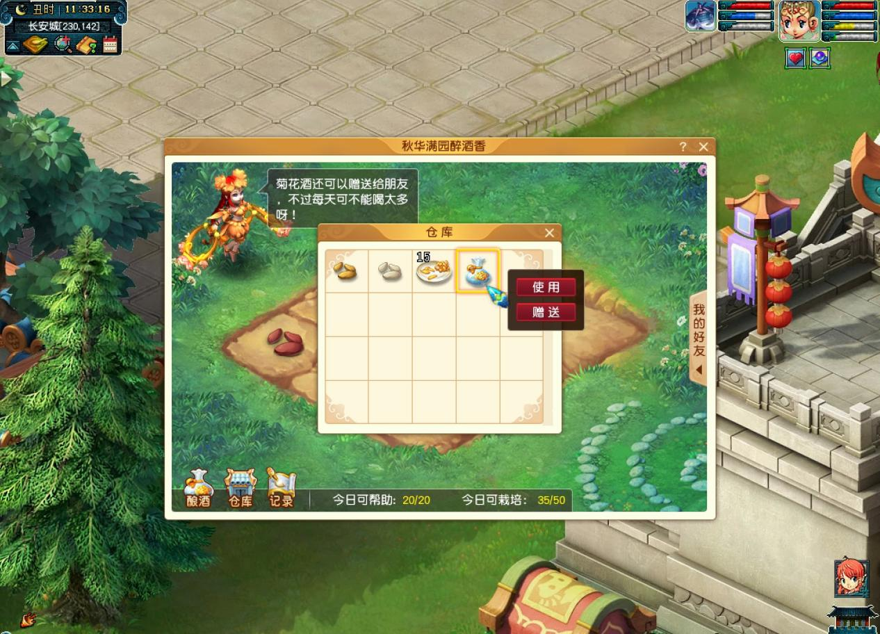 辞青踏秋过重阳！《梦幻西游》电脑版重阳节活动即将来袭