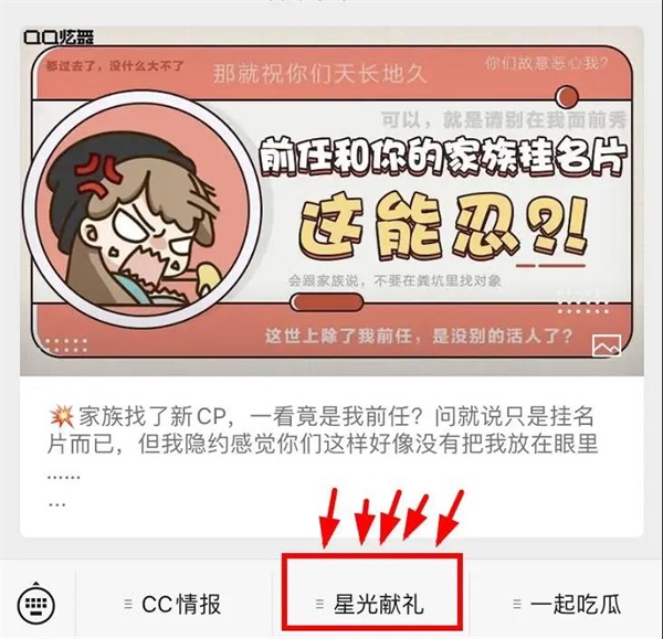 CC情报 | 版本更新、永久珍稀限定、还有新故事？！