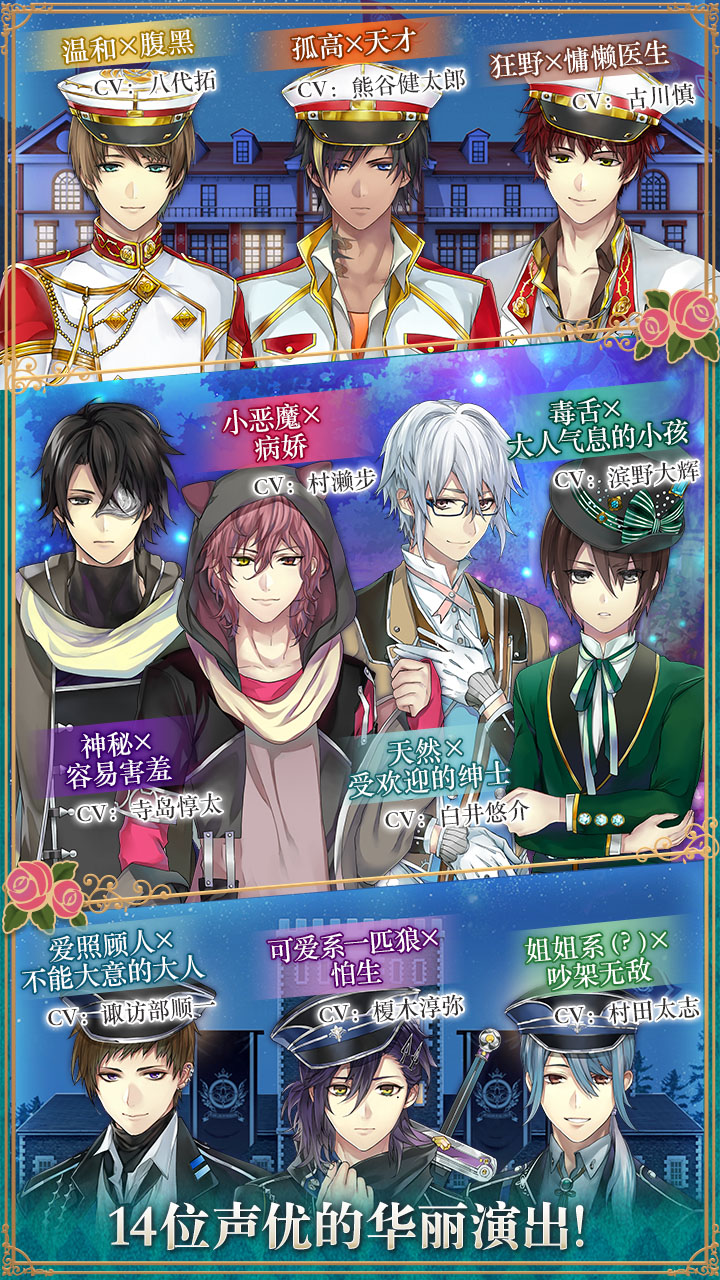 日本CYBIRD【美男系列】高人气作品《爱丽丝与恋之魔法》正式登陆网易易次元！