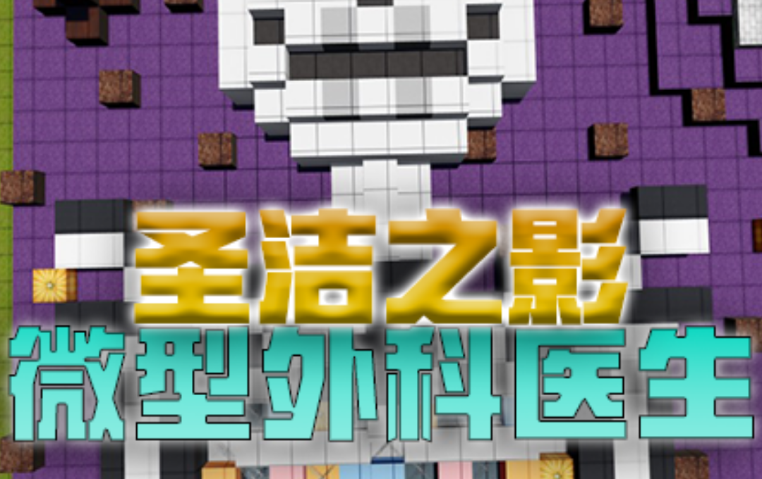 不给糖就捣蛋，来《我的世界》参加万圣派对！