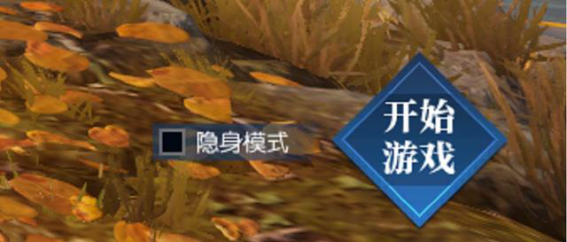  主动反社交！逆水寒新功能堪称社恐患者救星