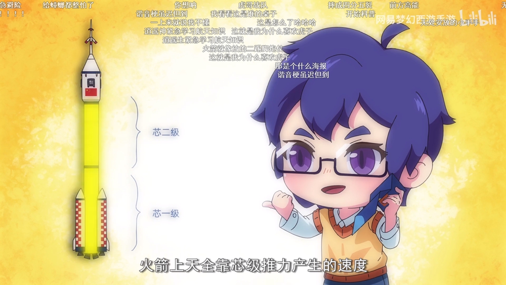 飞向深空！《梦幻书院》第六季获欧阳院士点赞