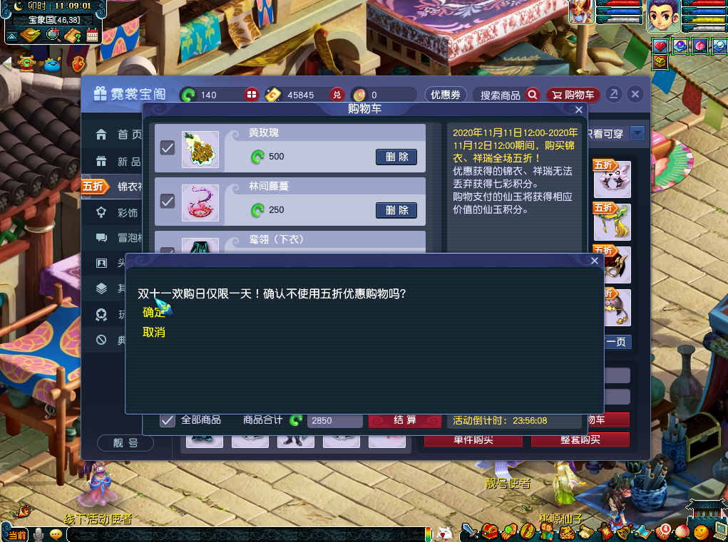 双十一狂欢日火爆来袭，超低折扣惊喜无限