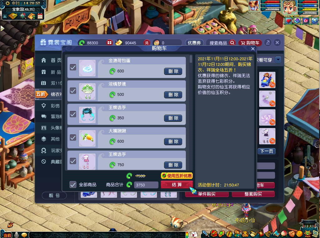 双十一狂欢日火爆来袭，超低折扣惊喜无限