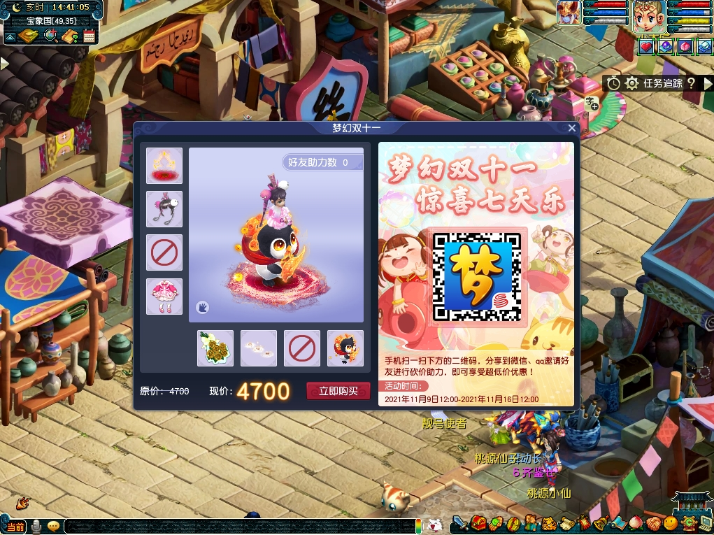 双十一狂欢日火爆来袭，超低折扣惊喜无限