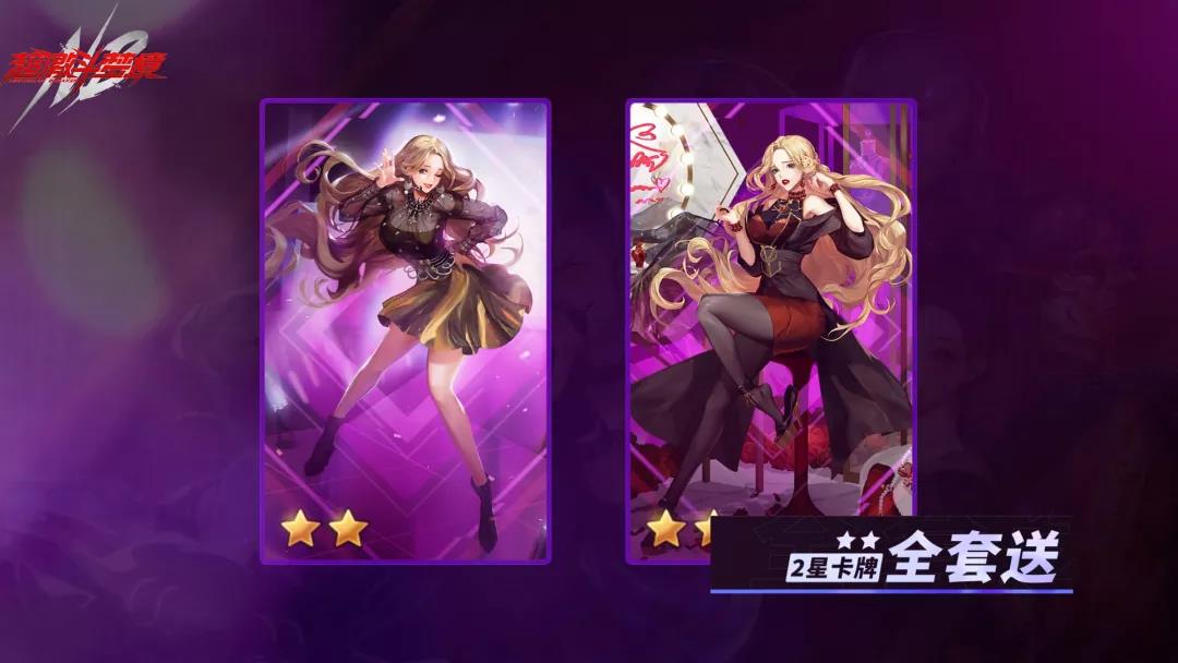 《超激斗梦境》新版本11月17日上线！音乐节主题活动同步开启！