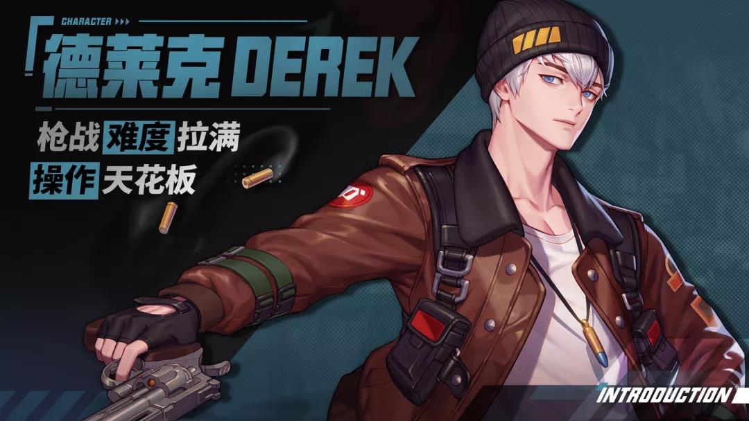 新角色“德莱克”入驻梦境世界！新服震撼开启！