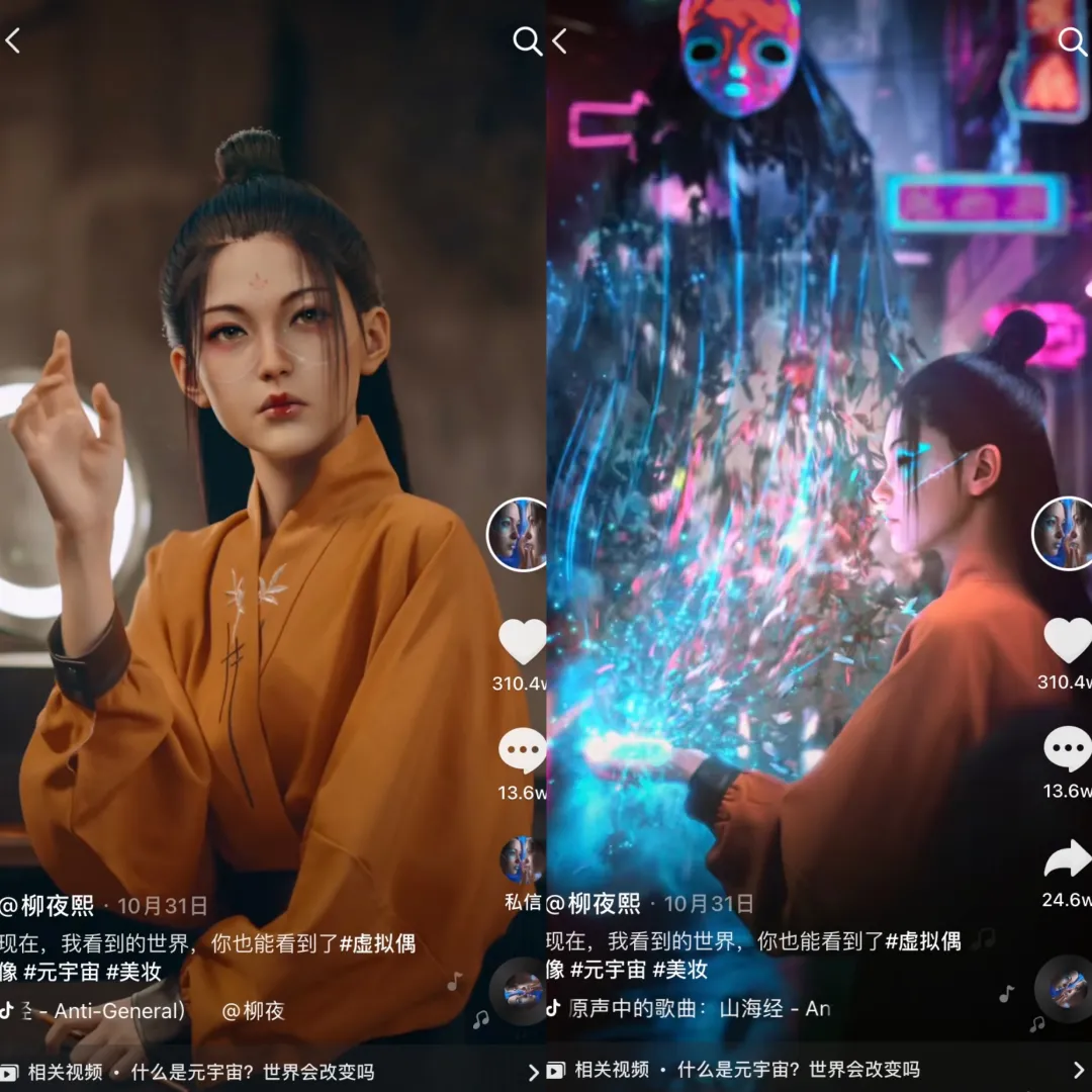 新晋抖音网红被游戏大神光速复刻