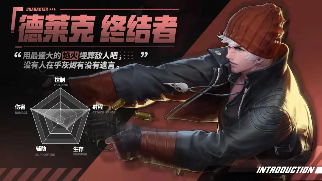 《超激斗梦境》新服等你体验！【枪火协奏】新版本将启，“德莱克”的两种玩法你更pick哪一款呢？