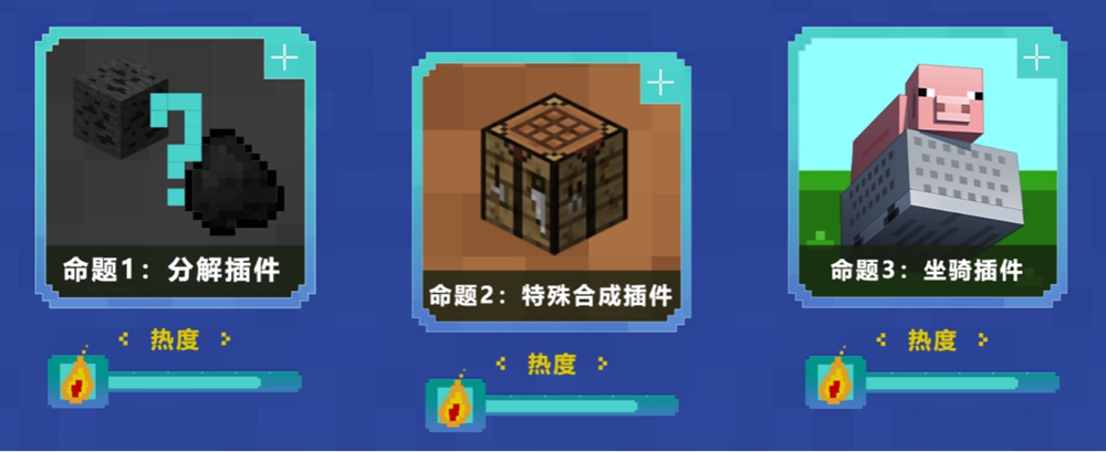 瓜分上万奖金，收获官方加成！《我的世界》有奖征集开始啦