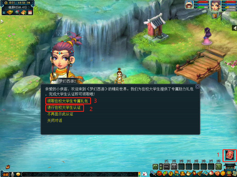 《梦幻西游》电脑版“太学之邀”大学生专属福利强势来袭！