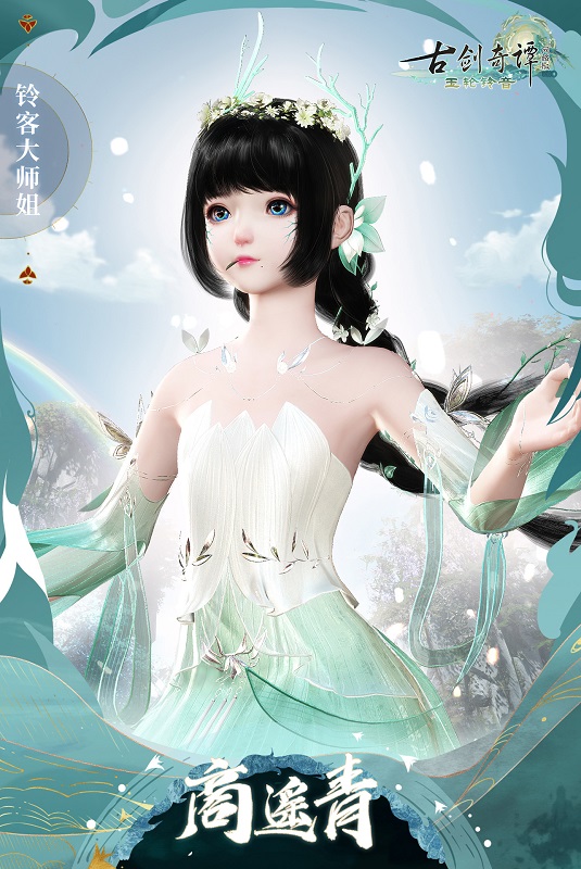 原画曝光，《古剑奇谭网络版》年度版本全新门派“铃客”！