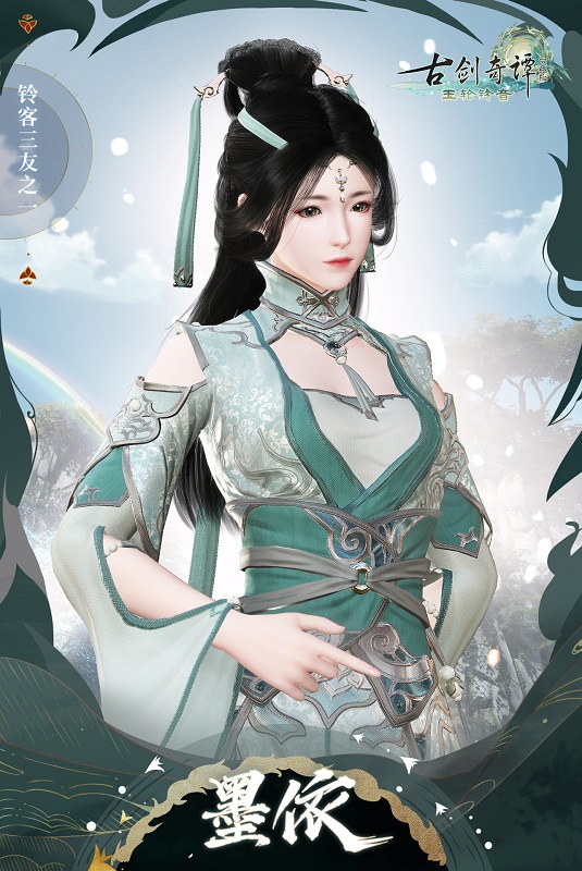 原画曝光，《古剑奇谭网络版》年度版本全新门派“铃客”！