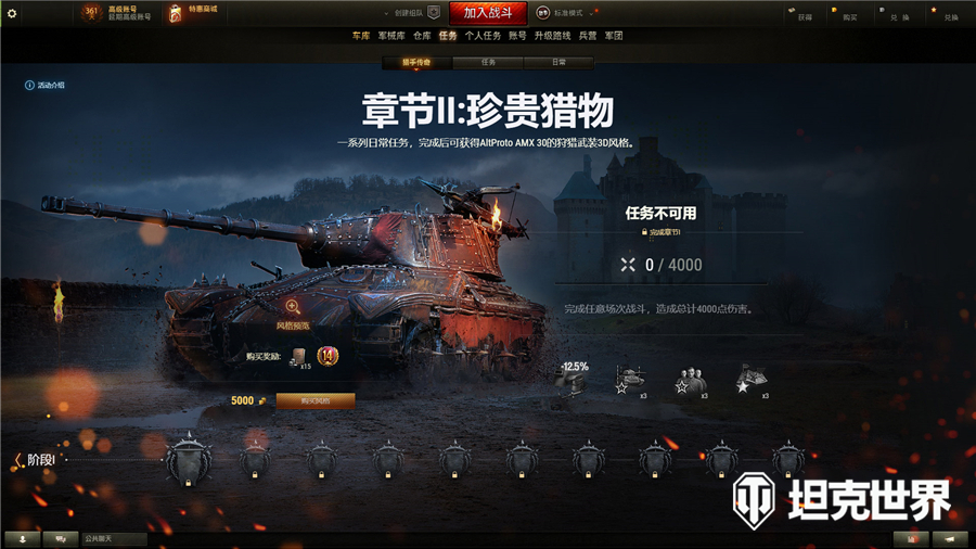 当之无愧礼上加礼！《坦克世界》冬季马拉松挑战赢F系金坦