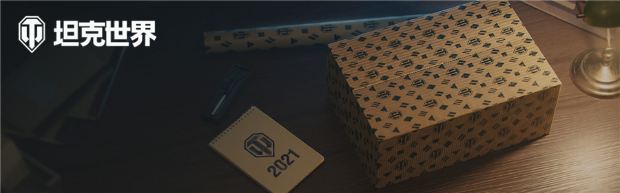 当之无愧礼上加礼！《坦克世界》冬季马拉松挑战赢F系金坦