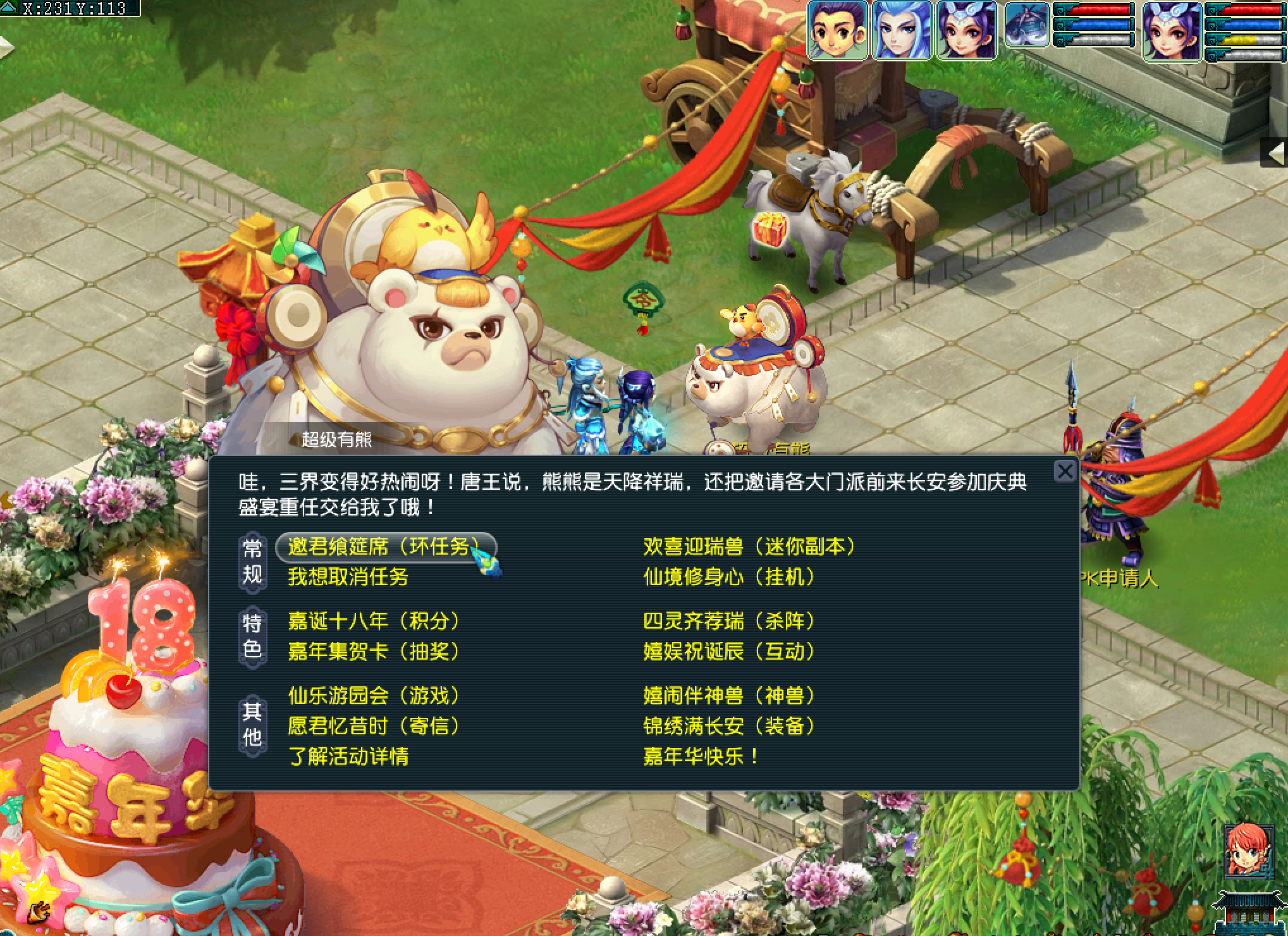 我们成年了！2021梦幻嘉年华活动全服火爆开启