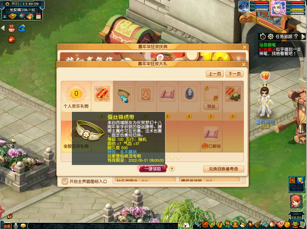 我们成年了！2021梦幻嘉年华活动全服火爆开启