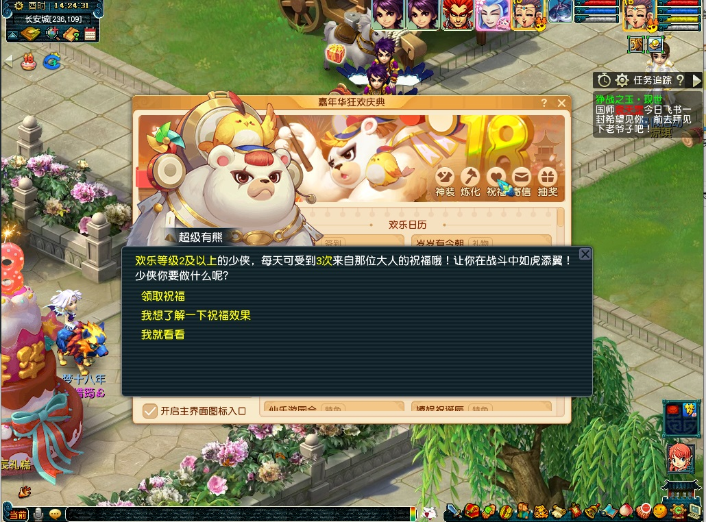 我们成年了！2021梦幻嘉年华活动全服火爆开启