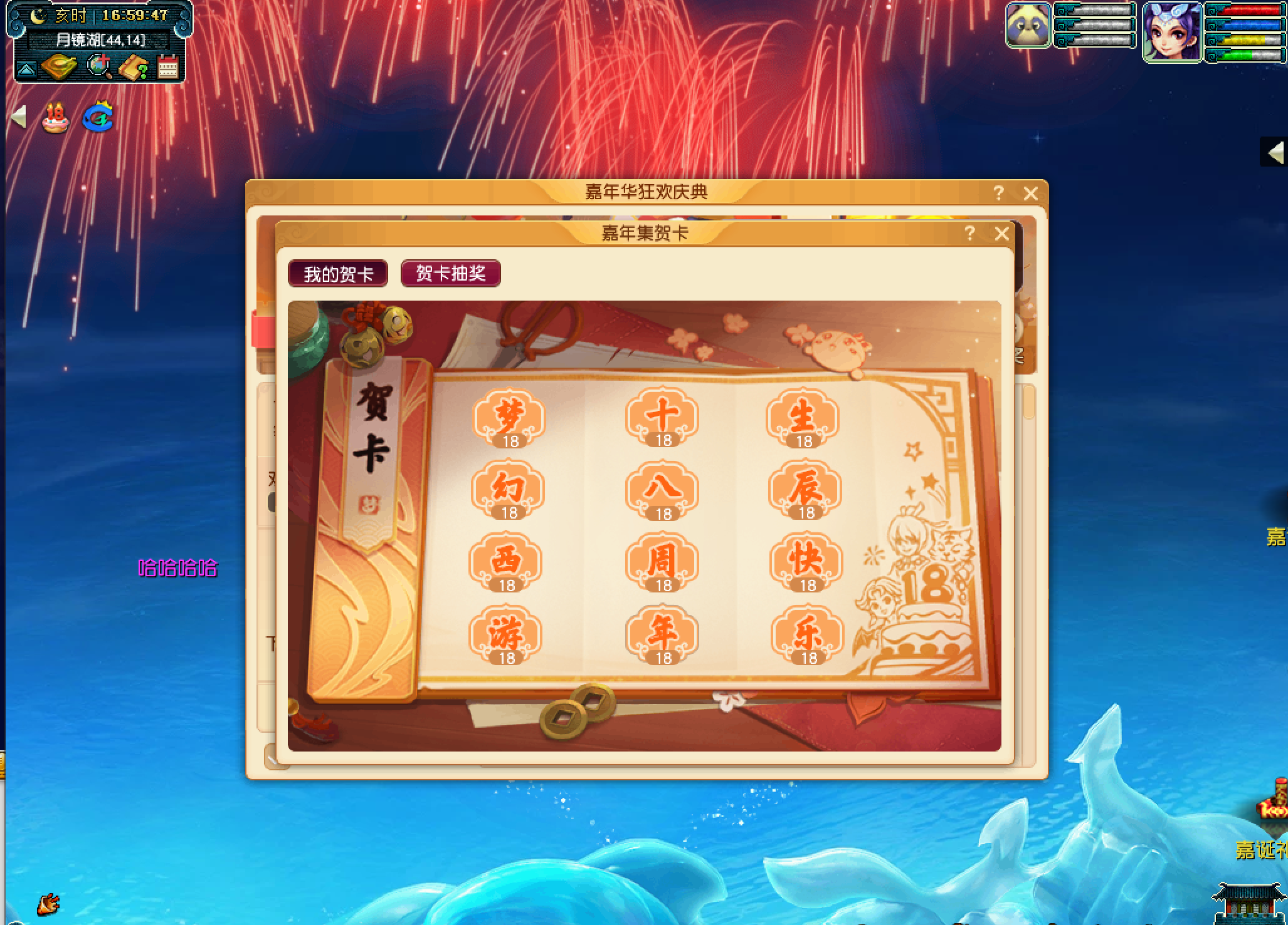 我们成年了！2021梦幻嘉年华活动全服火爆开启