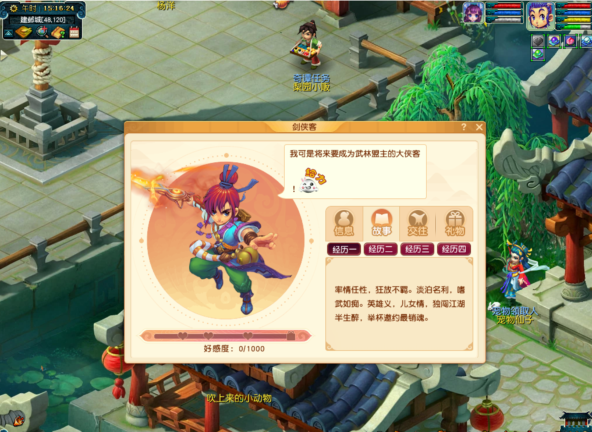 我们成年了！2021梦幻嘉年华活动全服火爆开启