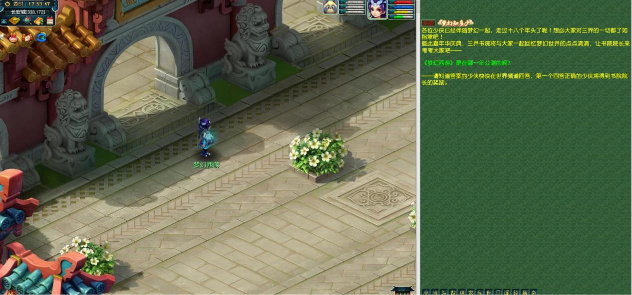 我们成年了！2021梦幻嘉年华活动全服火爆开启