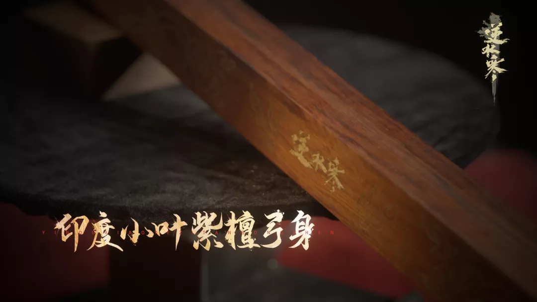 逆水寒诸神之战年度赛冠军奖品亮相，竟是无价非遗国宝