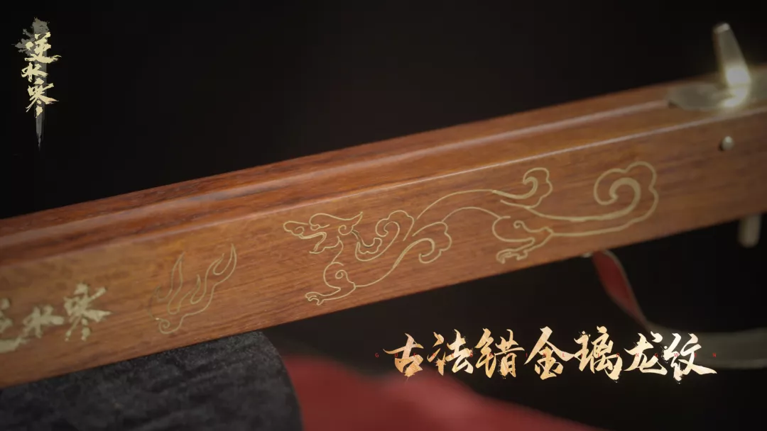 逆水寒诸神之战年度赛冠军奖品亮相，竟是无价非遗国宝