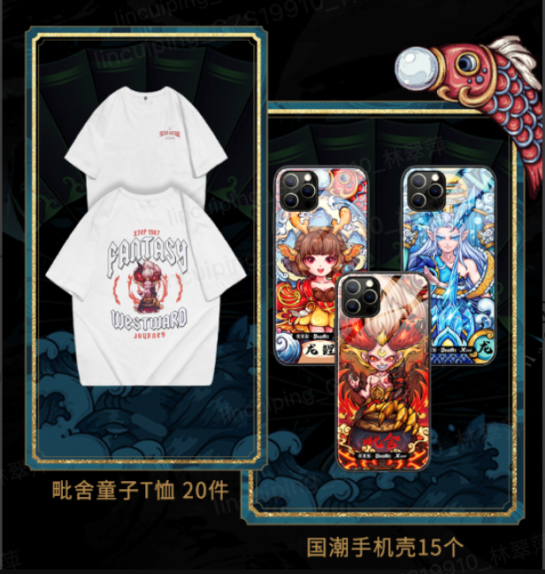 新年玩出新花样，三大国货品牌联手铸就国货之光